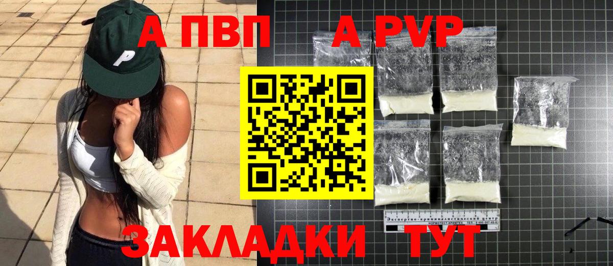 Alpha PVP Crystall Лесной