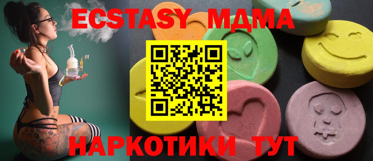 Лесной  Ecstasy бентли  ЭКСТАЗИ  Экстази MDMA  Вход с VPN 