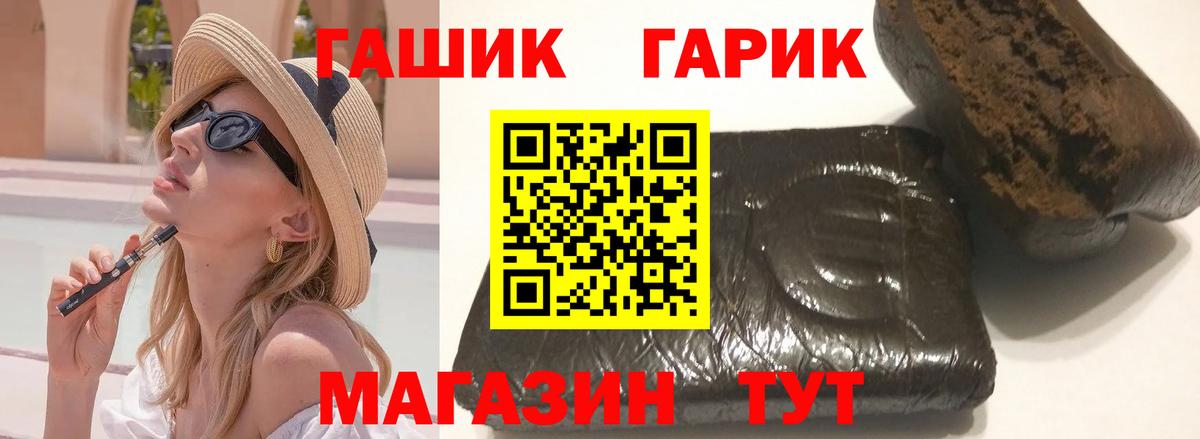 ГАШ убойный  Вход с VPN  купить закладку  Лесной  ГАШИШ hashish  ГАШ 