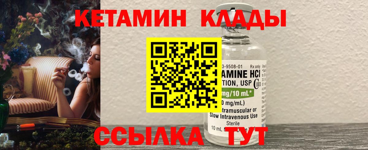 КЕТАМИН VHQ  Кетамин ketamine  Вход с VPN  Лесной 
