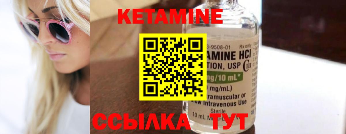 Кетамин VHQ Лесной