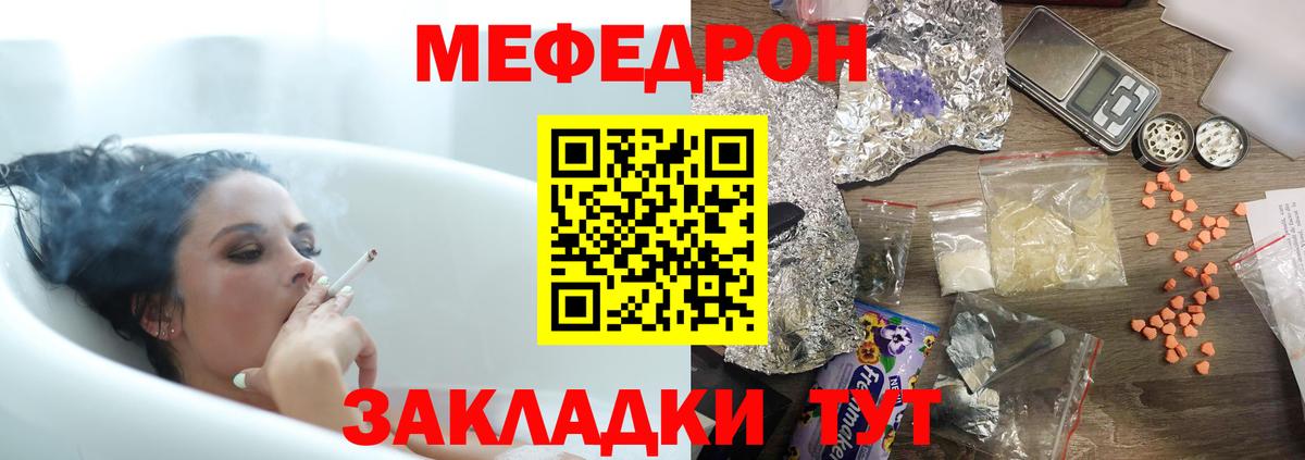 Меф кристаллы Лесной