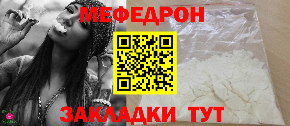 Лесной  МЯУ-МЯУ  Вход с VPN  что такое   МЯУ-МЯУ mephedrone  МЯУ-МЯУ 4 MMC 