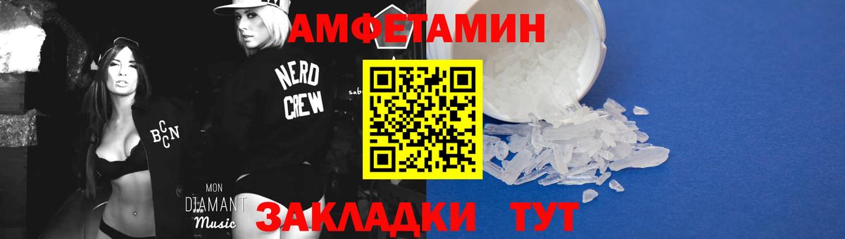 Метамфетамин  МЕТАМФЕТАМИН витя  Вход с VPN  Лесной 