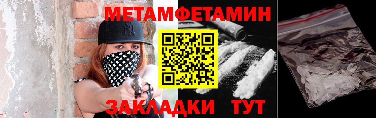 Первитин витя Лесной