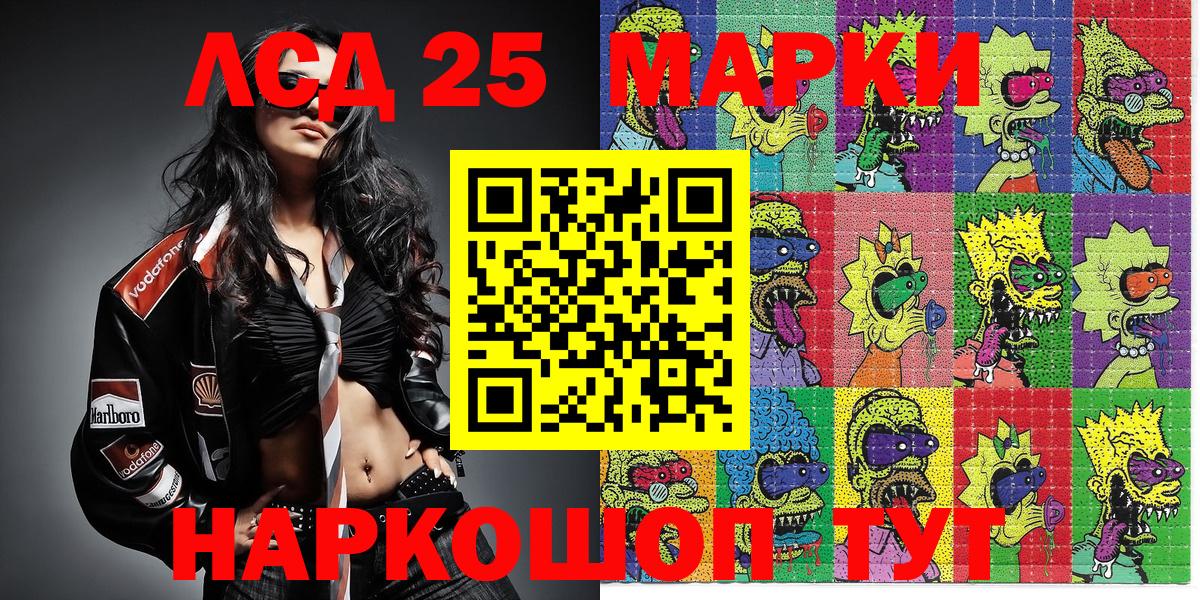 Марки NBOMe 1500мкг  Марки 25I-NBOMe  Лесной  Марки NBOMe 1500мкг  Вход с VPN 