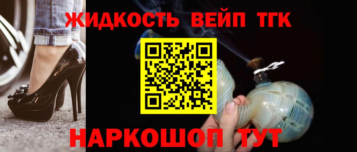 Дистиллят ТГК жижа Лесной