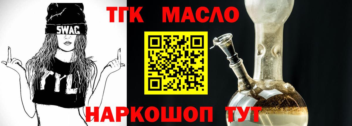 Лесной  Дистиллят ТГК вейп  Вход с VPN 